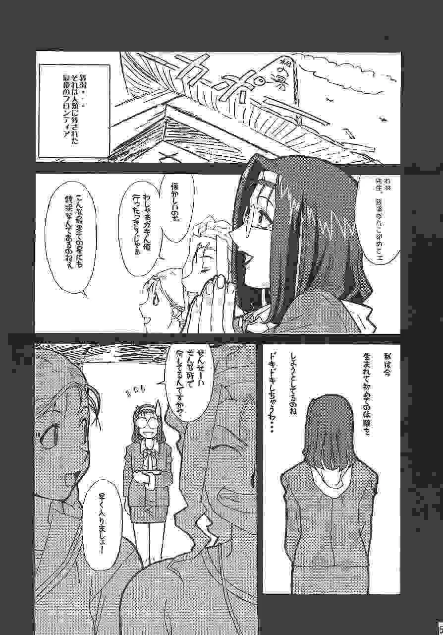 [DARK STARS (みうらたけひろ)] GUNYOU MIKAN 14 (よろず)_4