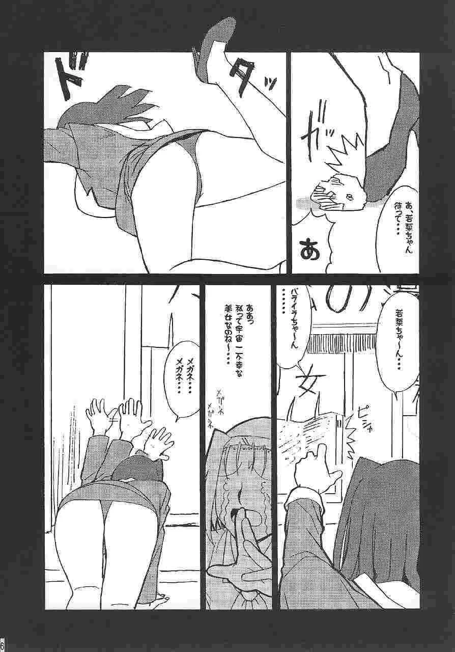 [DARK STARS (みうらたけひろ)] GUNYOU MIKAN 14 (よろず)_5