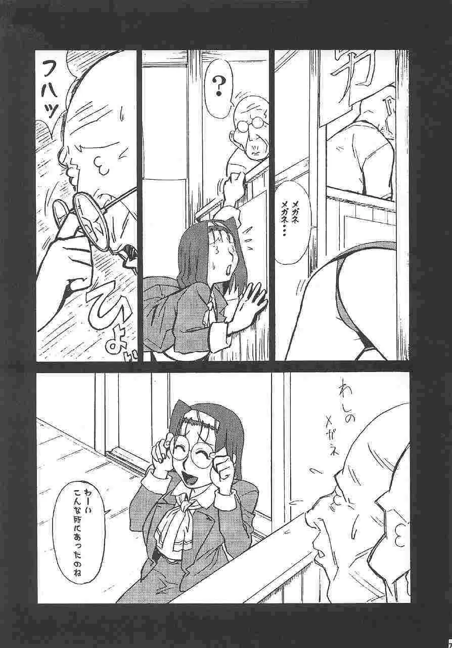 [DARK STARS (みうらたけひろ)] GUNYOU MIKAN 14 (よろず)_6