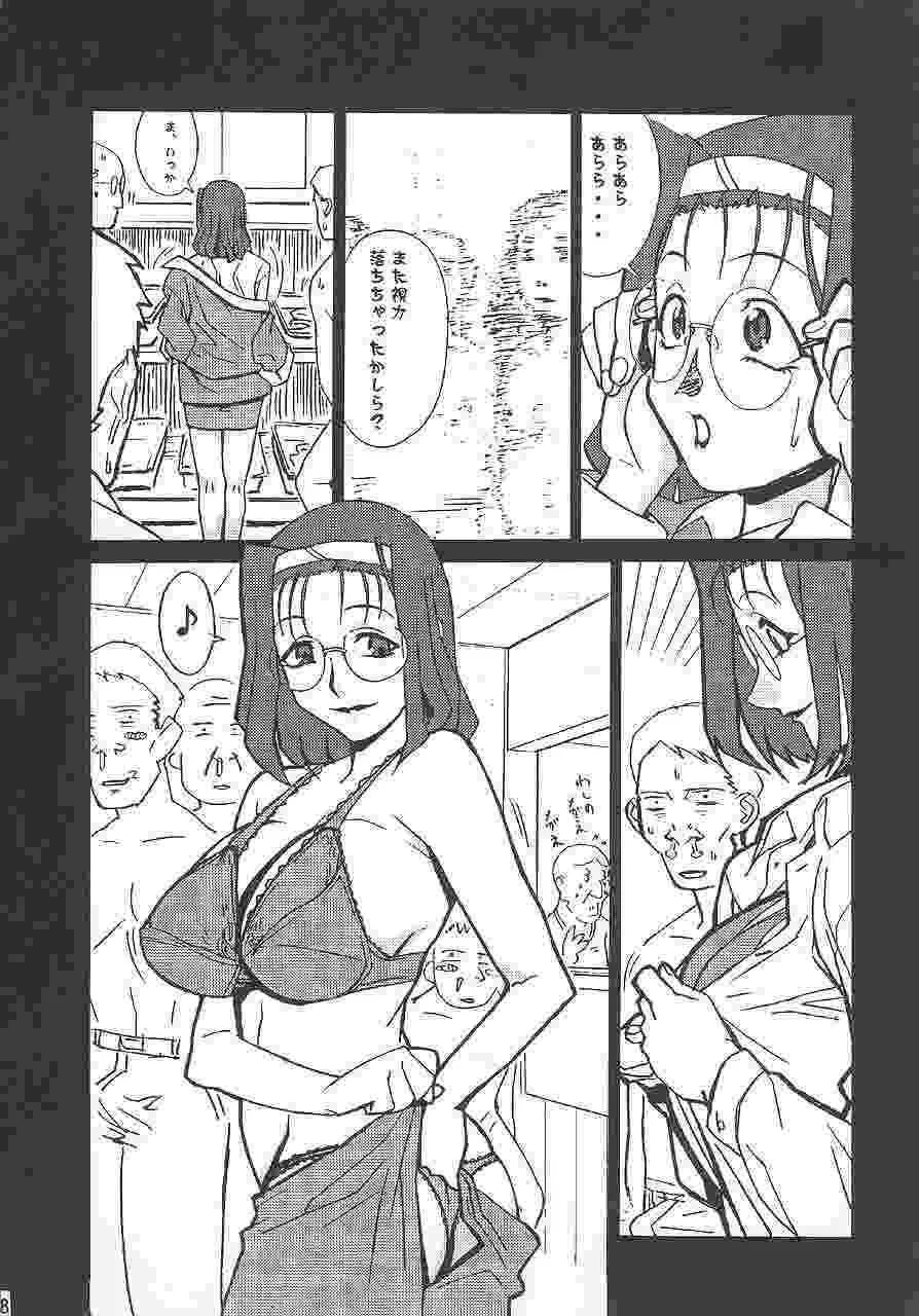 [DARK STARS (みうらたけひろ)] GUNYOU MIKAN 14 (よろず)_7