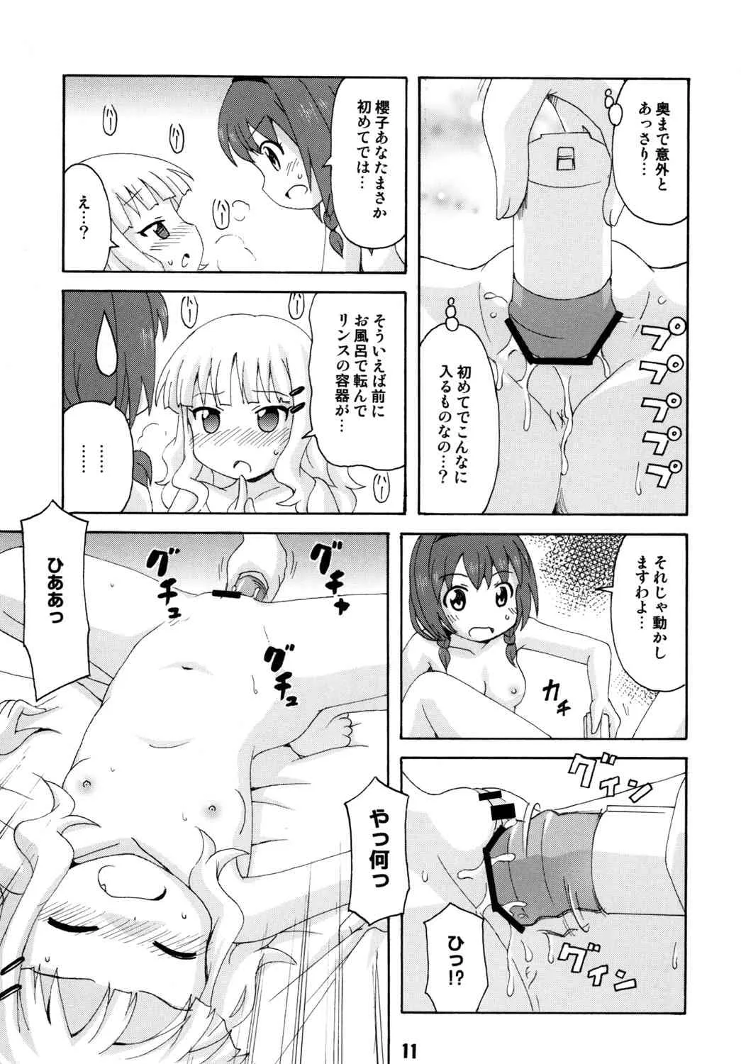 (C82) [篠原重工営業部 (よろず)] さくひまっくす (ゆるゆり)_9