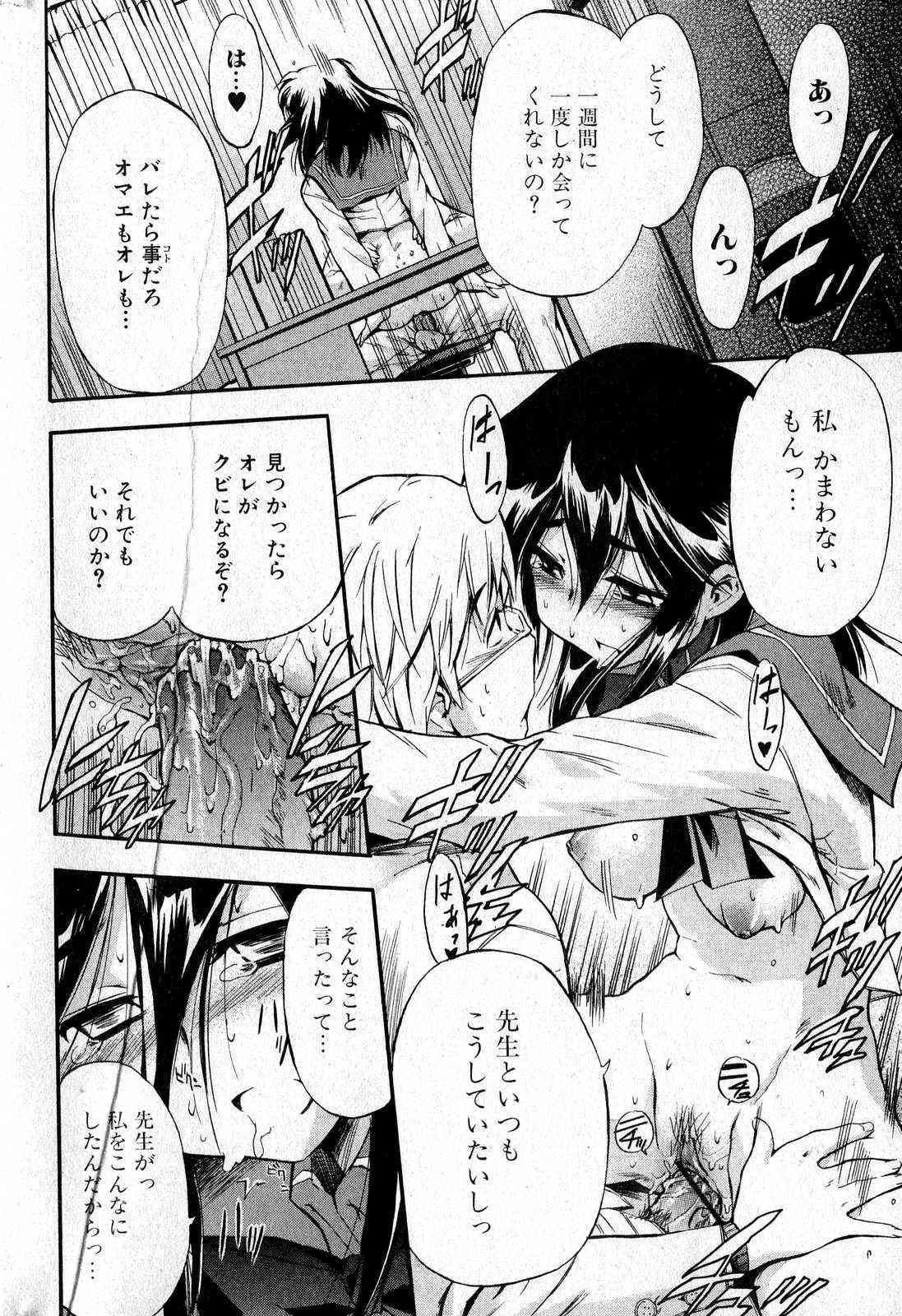 美少女的快活力 2007 Vol.16