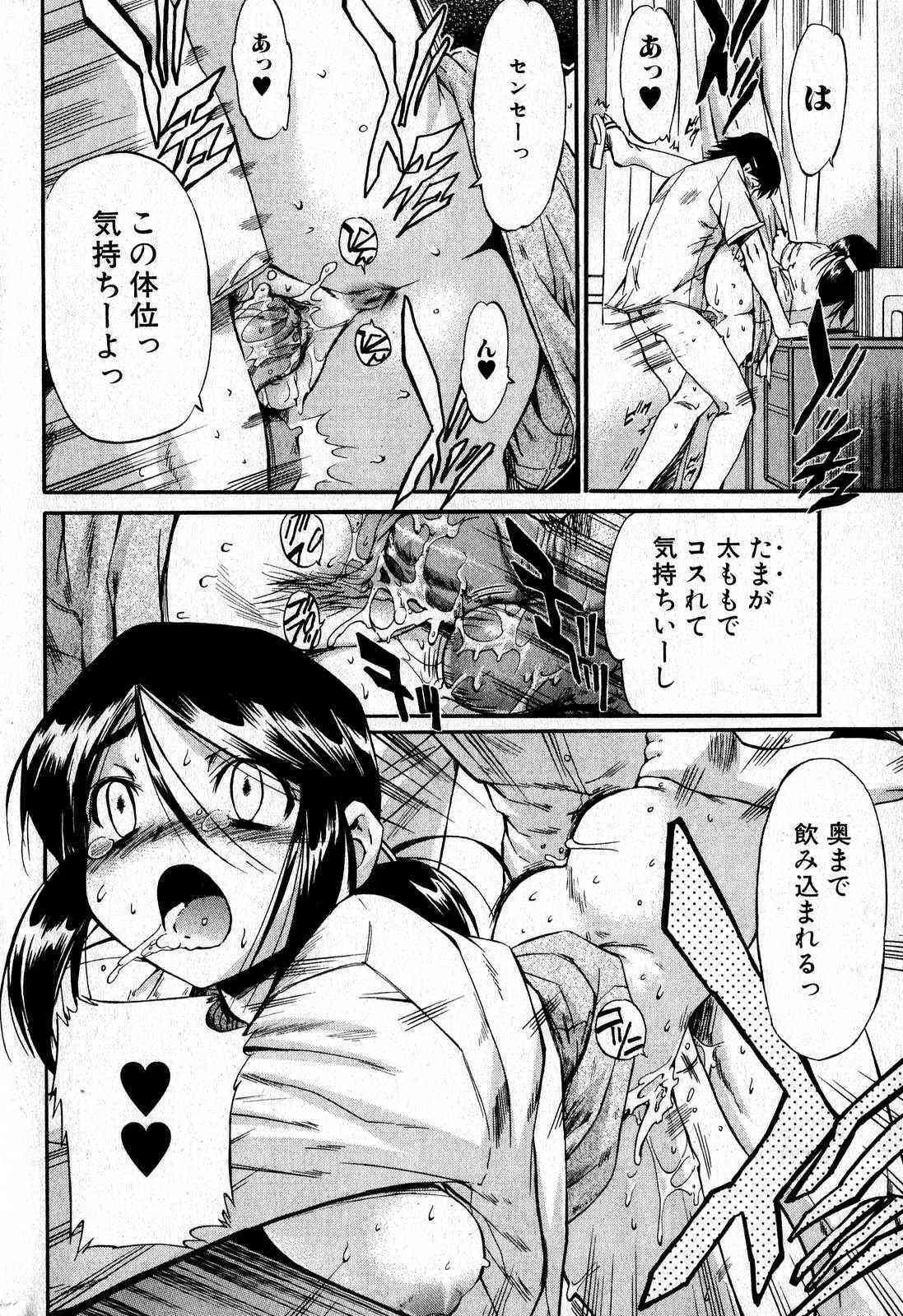 美少女的快活力 2007 Vol.16_3