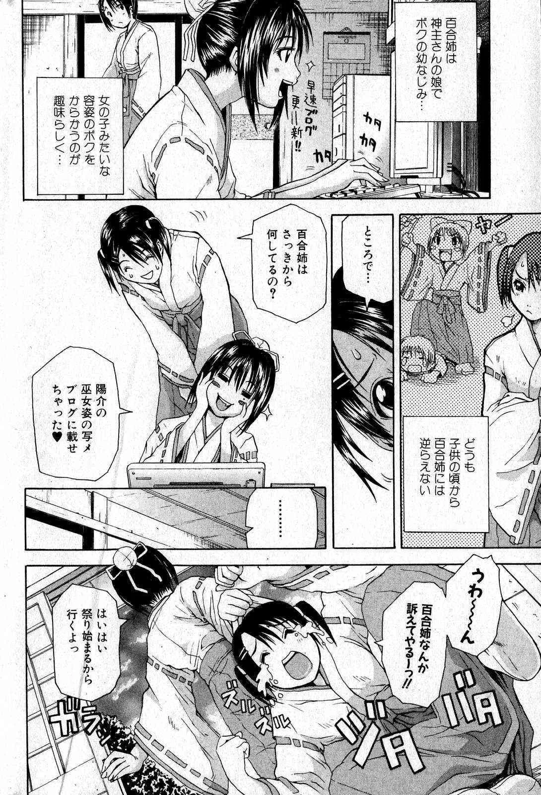 美少女的快活力 2007 Vol.16_4