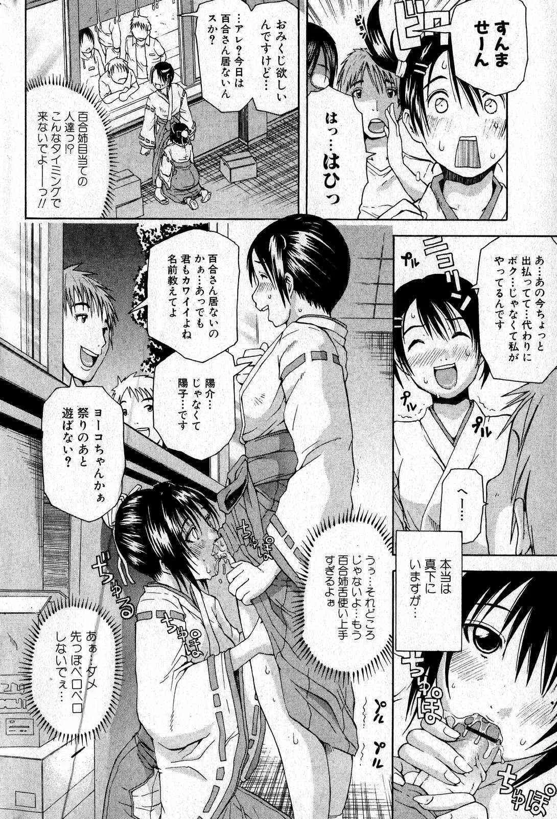 美少女的快活力 2007 Vol.16_5