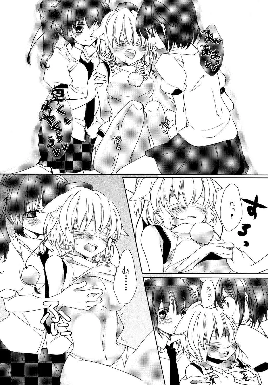 (C84) [N.S.project (ザネリ、マカキセキ)] もみじいじり (東方Project)_7
