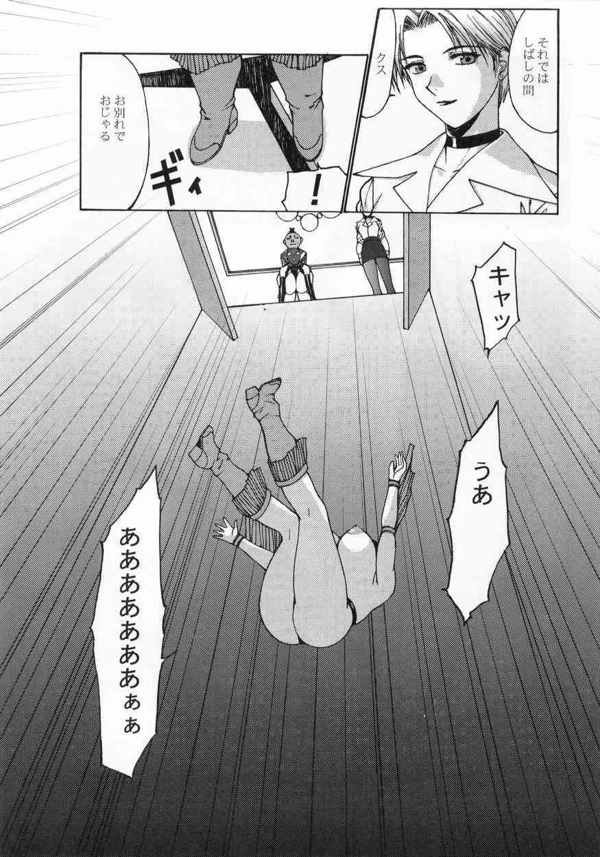 [ナドリン堂 (きのこのっこ)] ティナ乳 (デッド・オア・アライヴ)_10