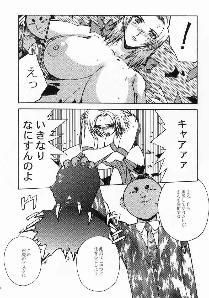 [ナドリン堂 (きのこのっこ)] ティナ乳 (デッド・オア・アライヴ)_7