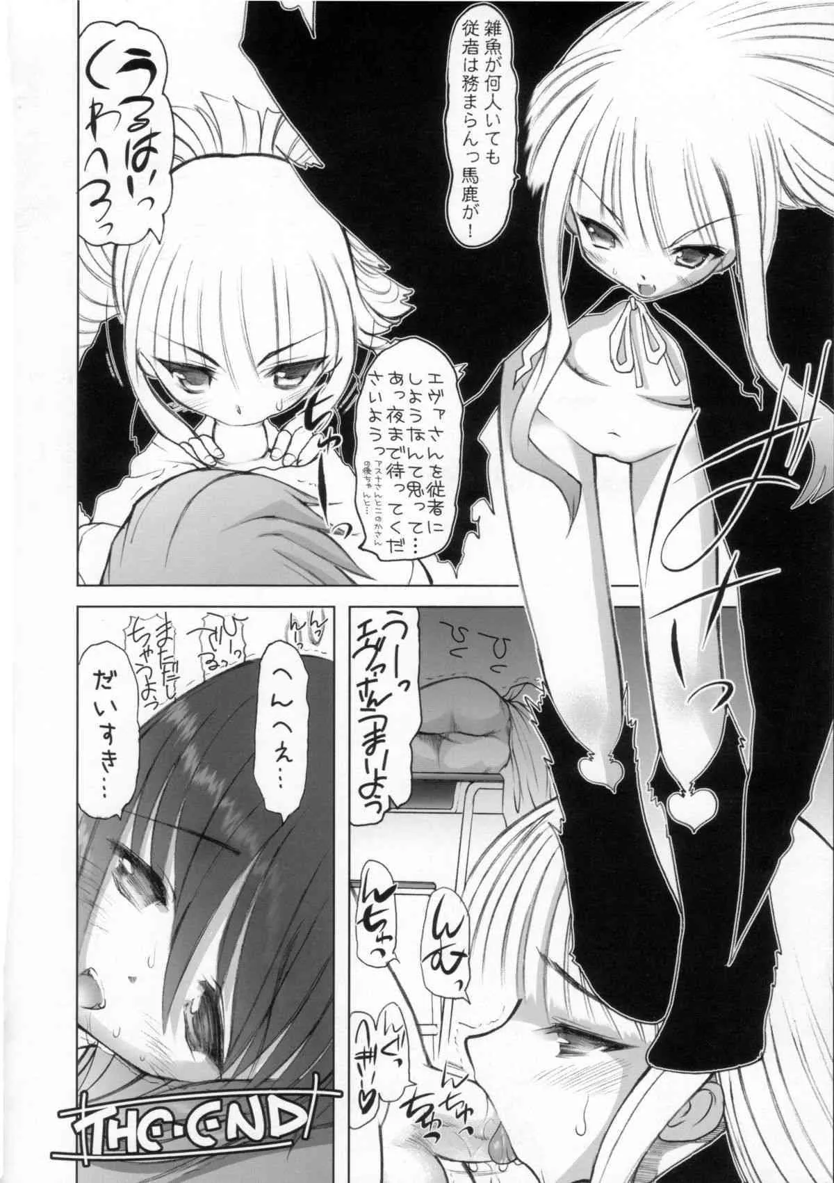 [Studio Huan] Negidaku! Teishoku+_3