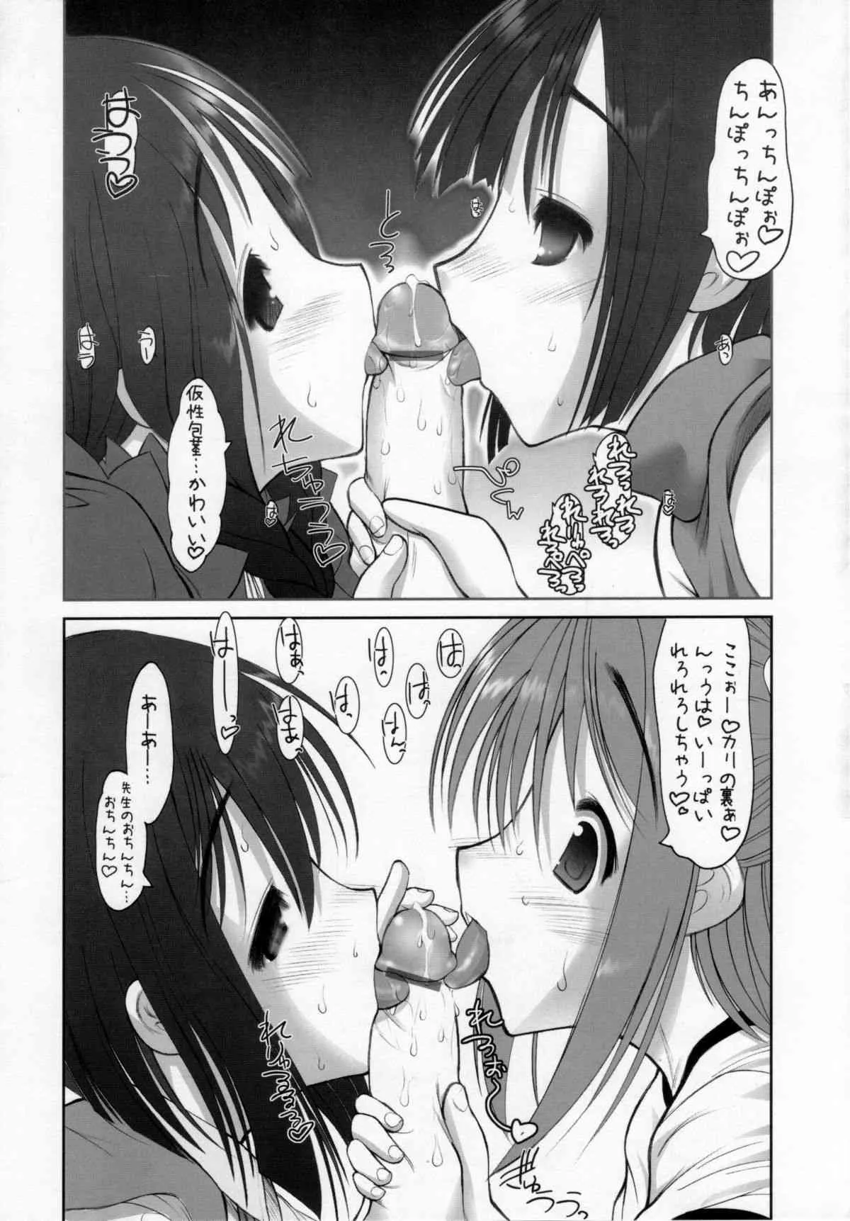 [Studio Huan] Negidaku! Teishoku+_6
