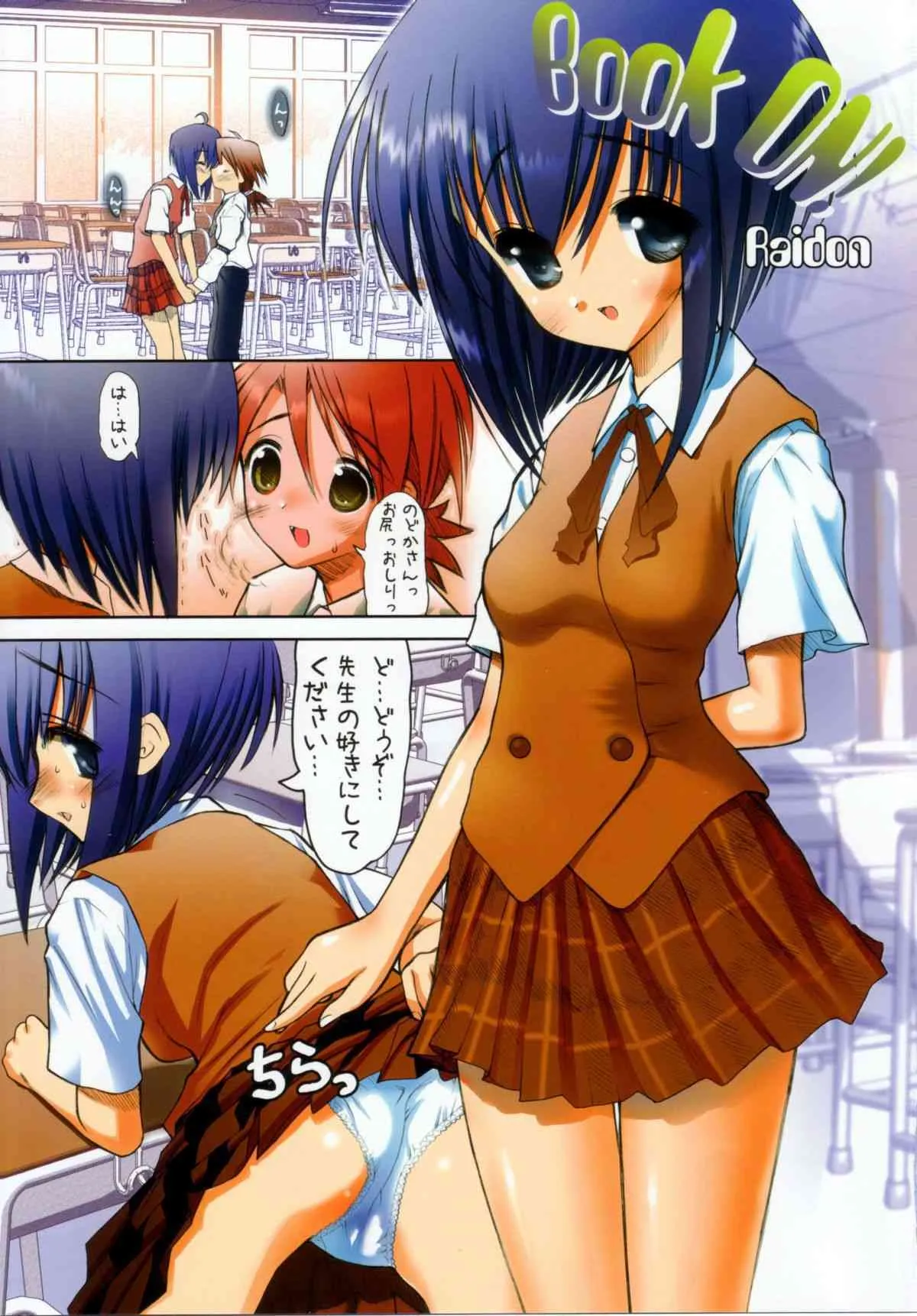 [Studio Huan] Negidaku! Teishoku+_2