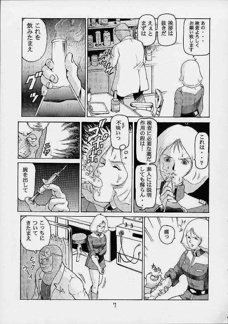 [スカートつき] 臨兵闘者皆陣裂金髪 (機動戦士ガンダム)