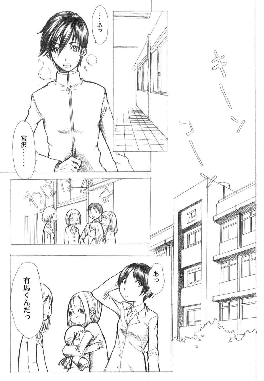 [Anime Brothers] KANOMATSURI (Kare Kano)_8