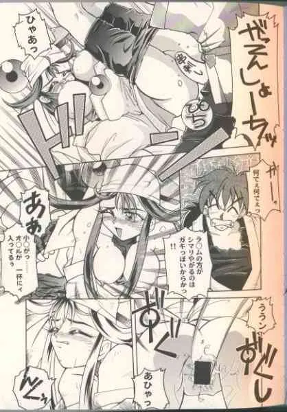 [炎輝樹] 銭形の夜 (セイバーマリオネットJ )_3
