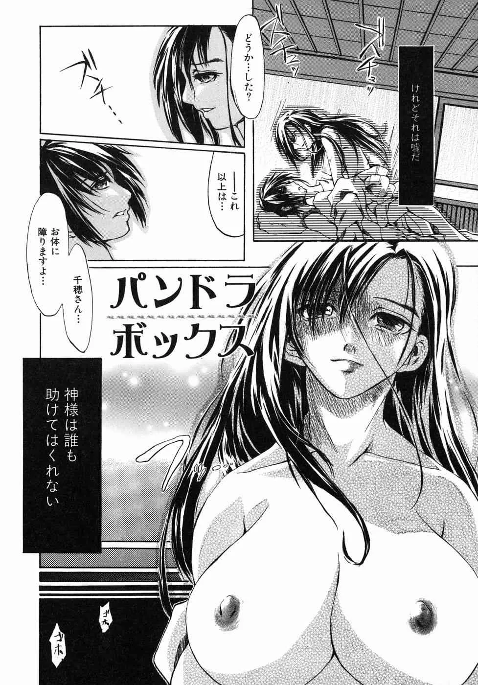 [ぢょにぃ～うめ] 今の私には快楽こそ全て_4