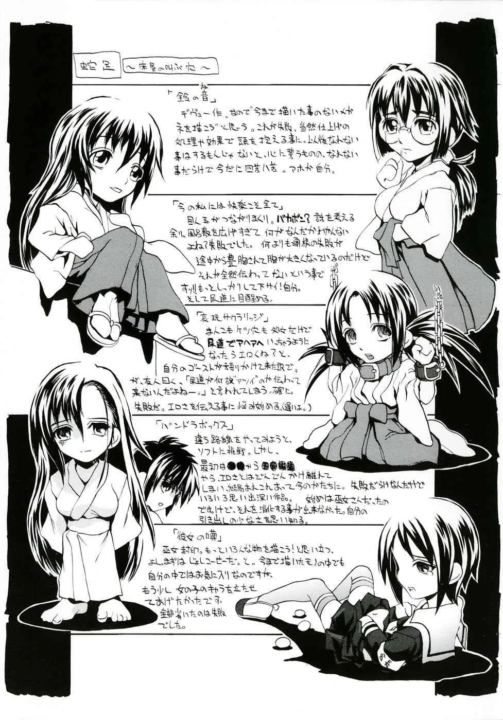 [ぢょにぃ～うめ] 今の私には快楽こそ全て_3