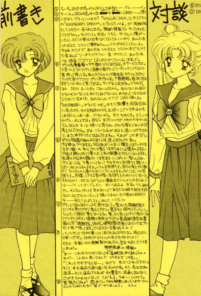 [Sailor Q2 (RYÖ+DEN)] -ペケペケ- (美少女戦士セーラームーン)_2