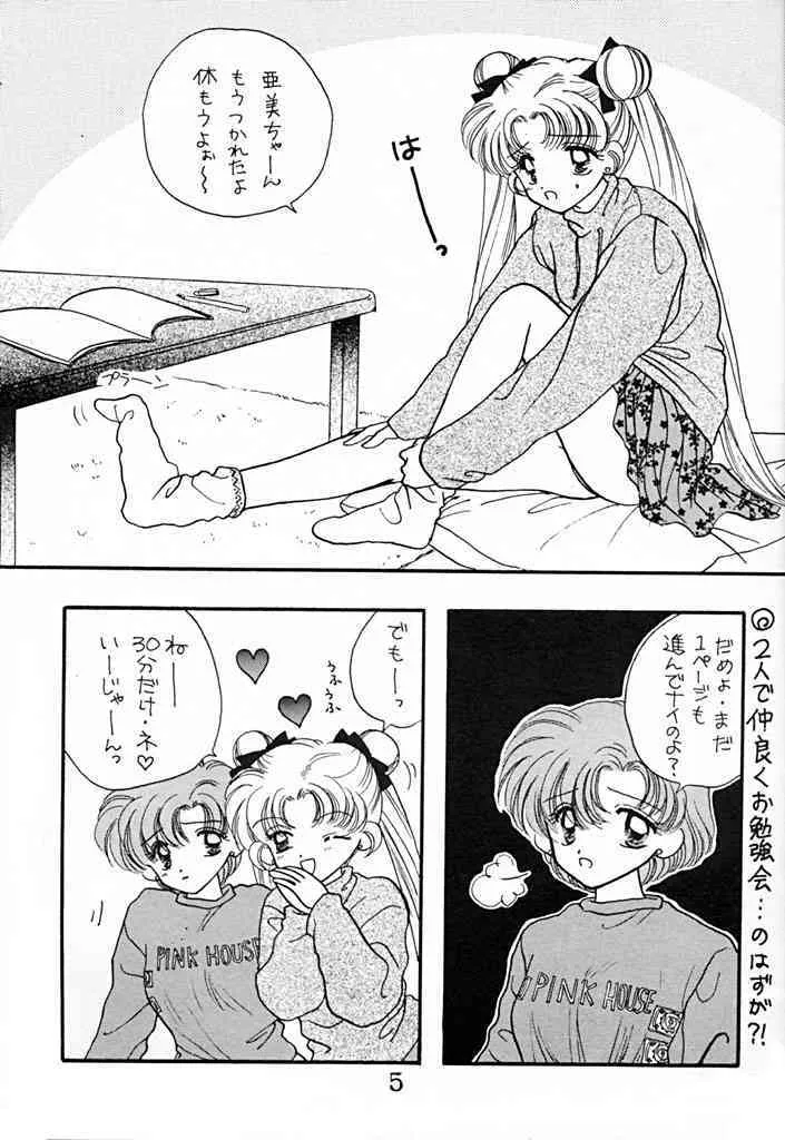 [Sailor Q2 (RYÖ+DEN)] -ペケペケ- (美少女戦士セーラームーン)_5
