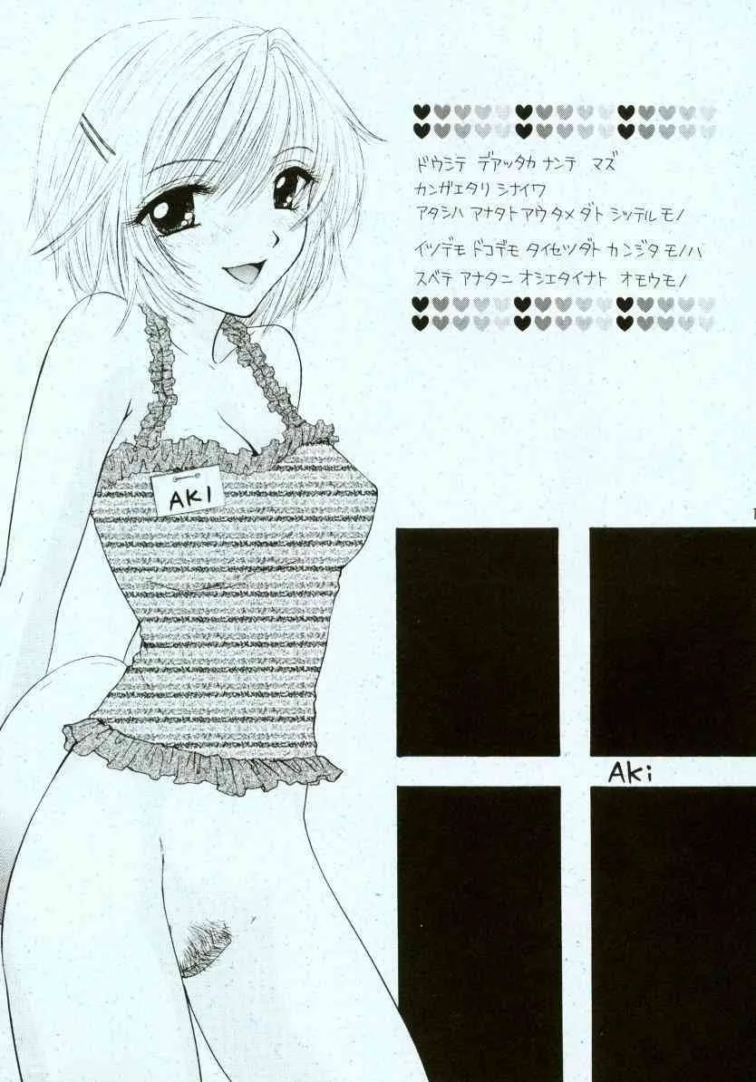 (C60) [BEAT-POP (尾崎未来)] ドゥビドゥバディスコフューチャリングウィズサー・サイコ・セクシー 3_7