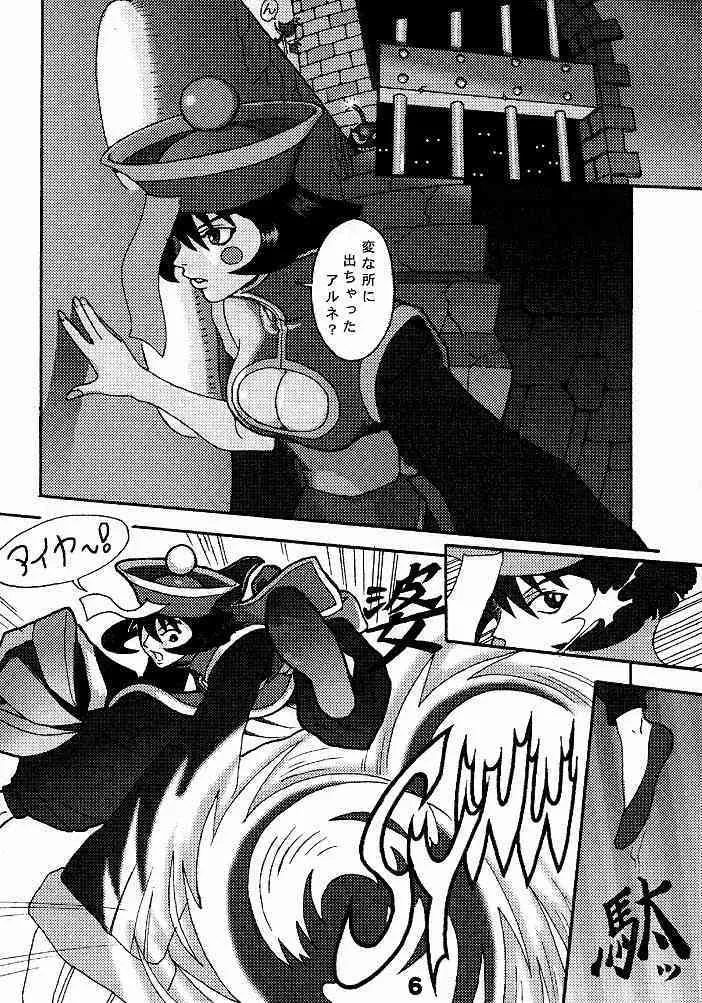 (C52) [Q-Bit (Q-10)] Q-bit vol.2 – Savior? (ヴァンパイアセイヴァー)_5