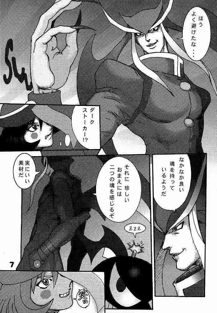 (C52) [Q-Bit (Q-10)] Q-bit vol.2 – Savior? (ヴァンパイアセイヴァー)_6