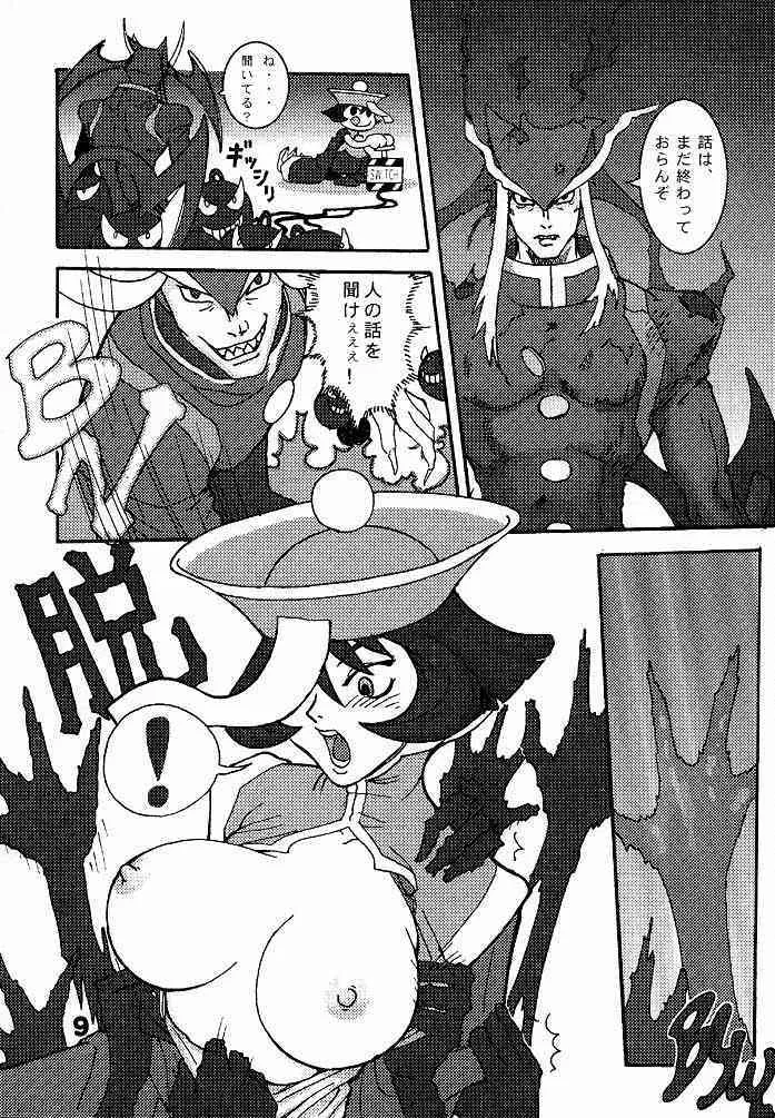 (C52) [Q-Bit (Q-10)] Q-bit vol.2 – Savior? (ヴァンパイアセイヴァー)_8