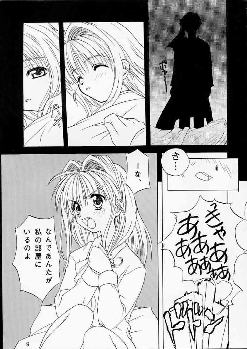 [ばたあくっきい (葵久美子)] PINK GRAPEFRUIT (神風怪盗ジャンヌ)_6