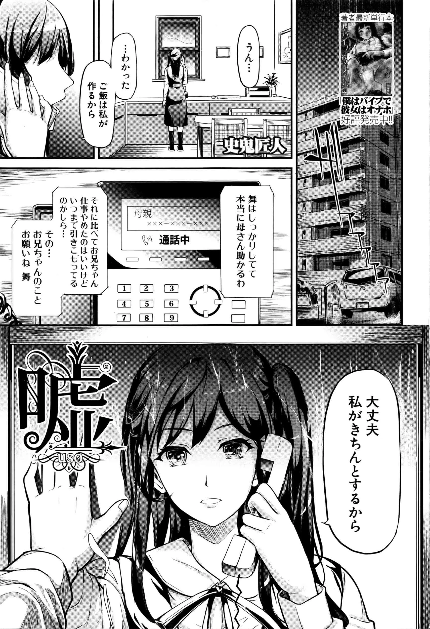 COMIC 夢幻転生 2016年3月号_4