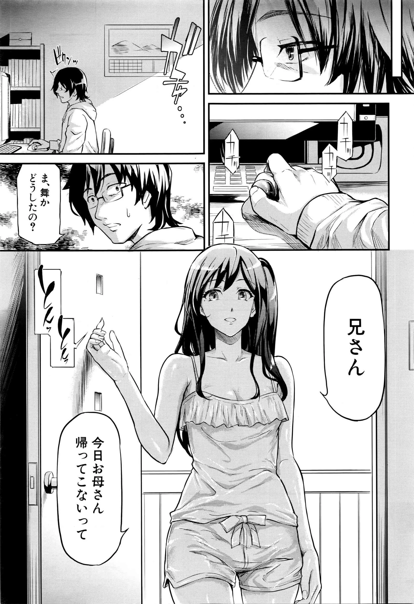 COMIC 夢幻転生 2016年3月号_6