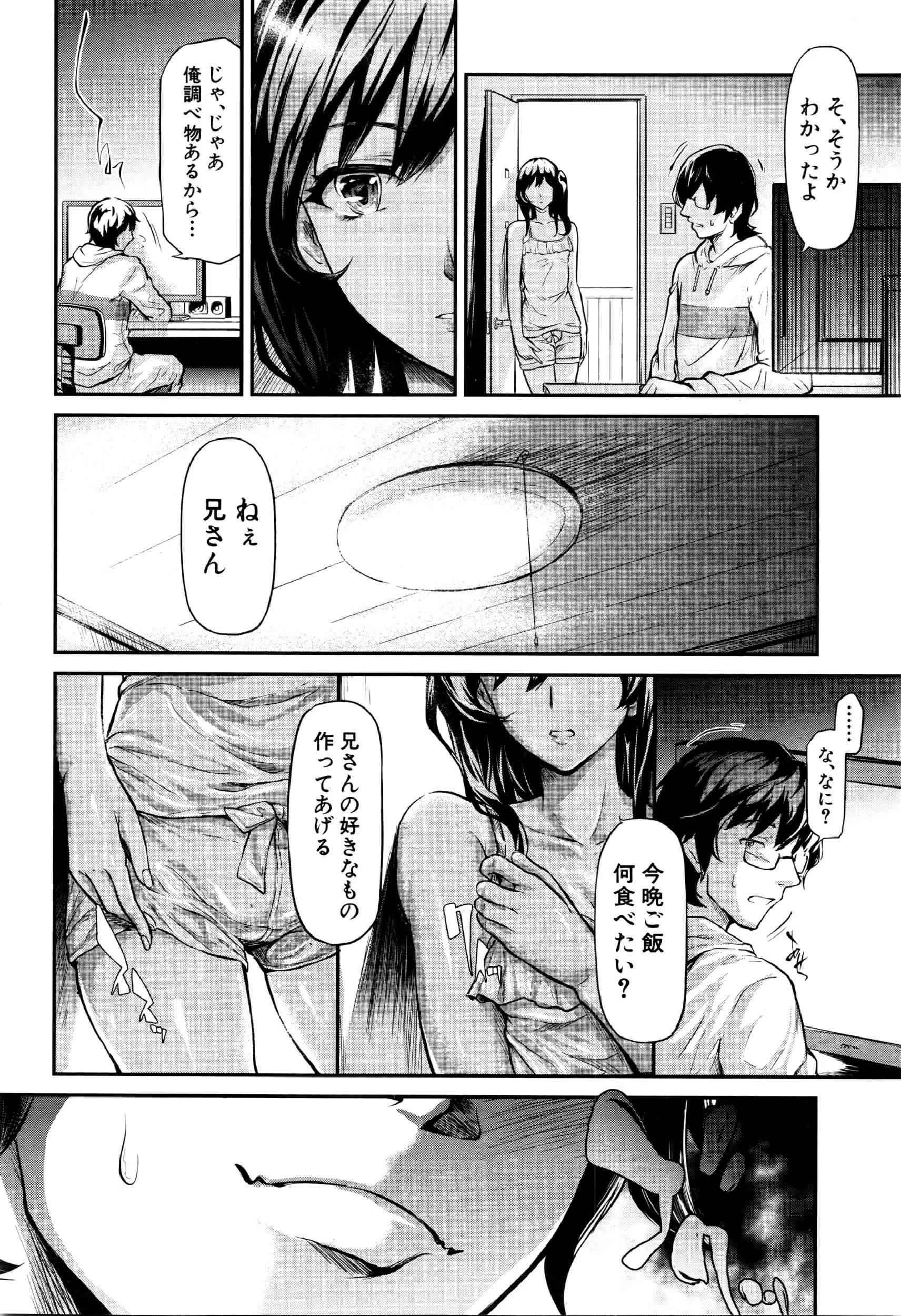 COMIC 夢幻転生 2016年3月号_7