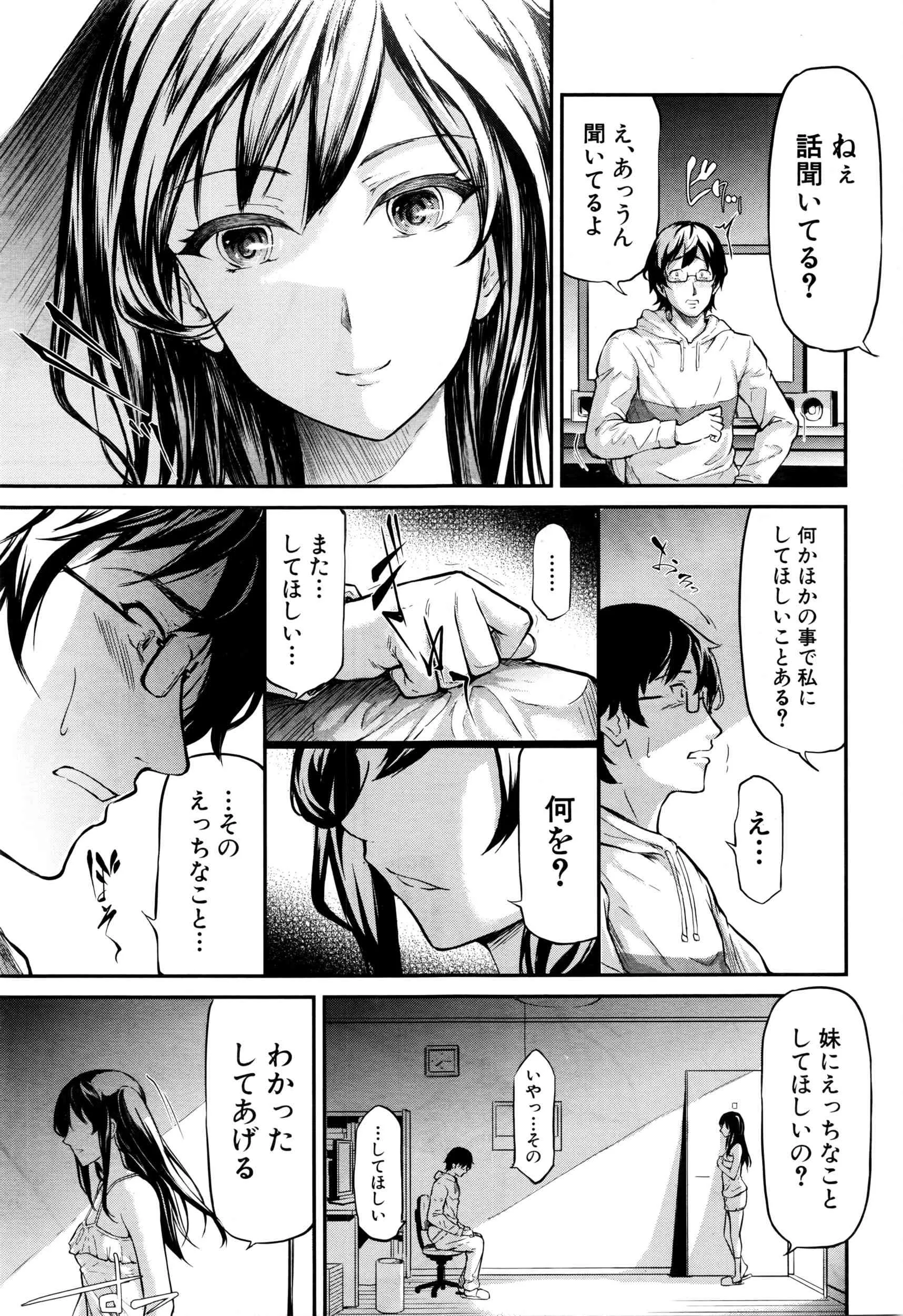 COMIC 夢幻転生 2016年3月号_8