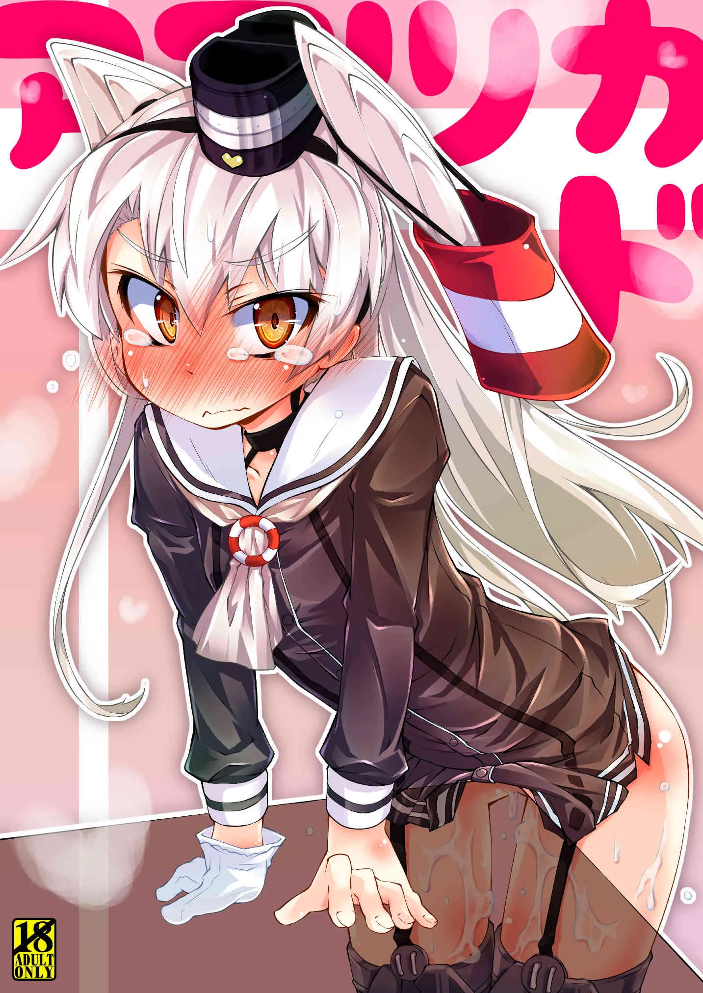 [成宮 (鳴海也)] アマツカド (艦隊これくしょん -艦これ-) [DL版]