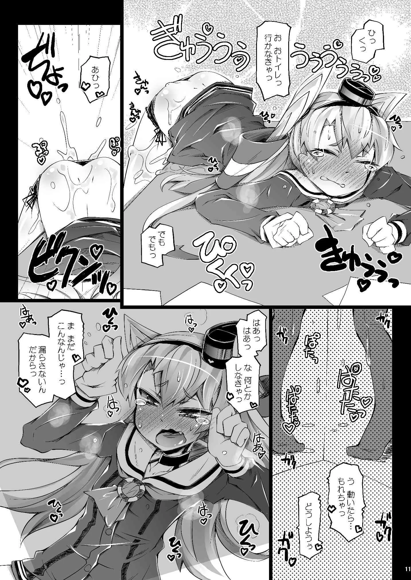 [成宮 (鳴海也)] アマツカド (艦隊これくしょん -艦これ-) [DL版]_10