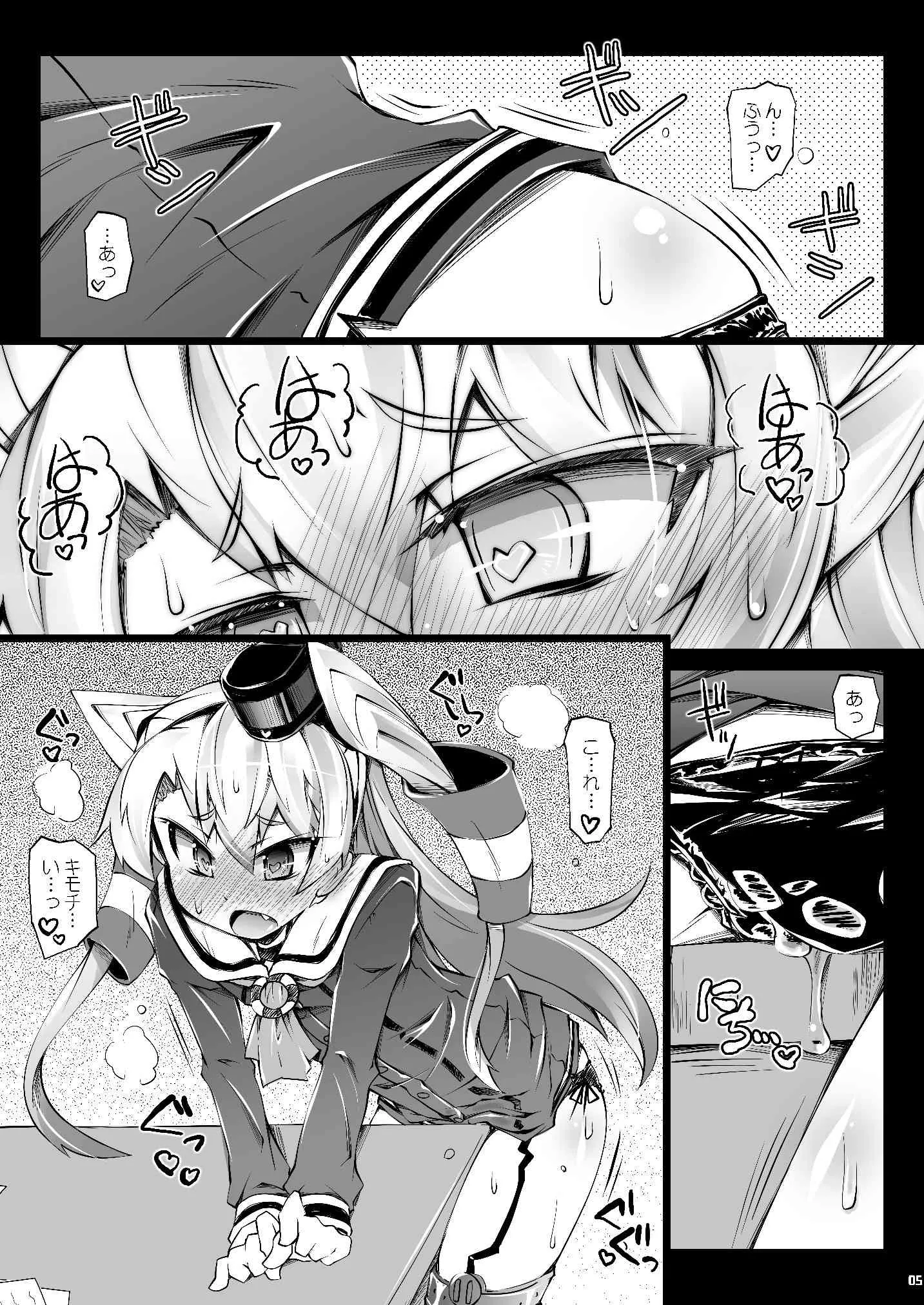 [成宮 (鳴海也)] アマツカド (艦隊これくしょん -艦これ-) [DL版]_4