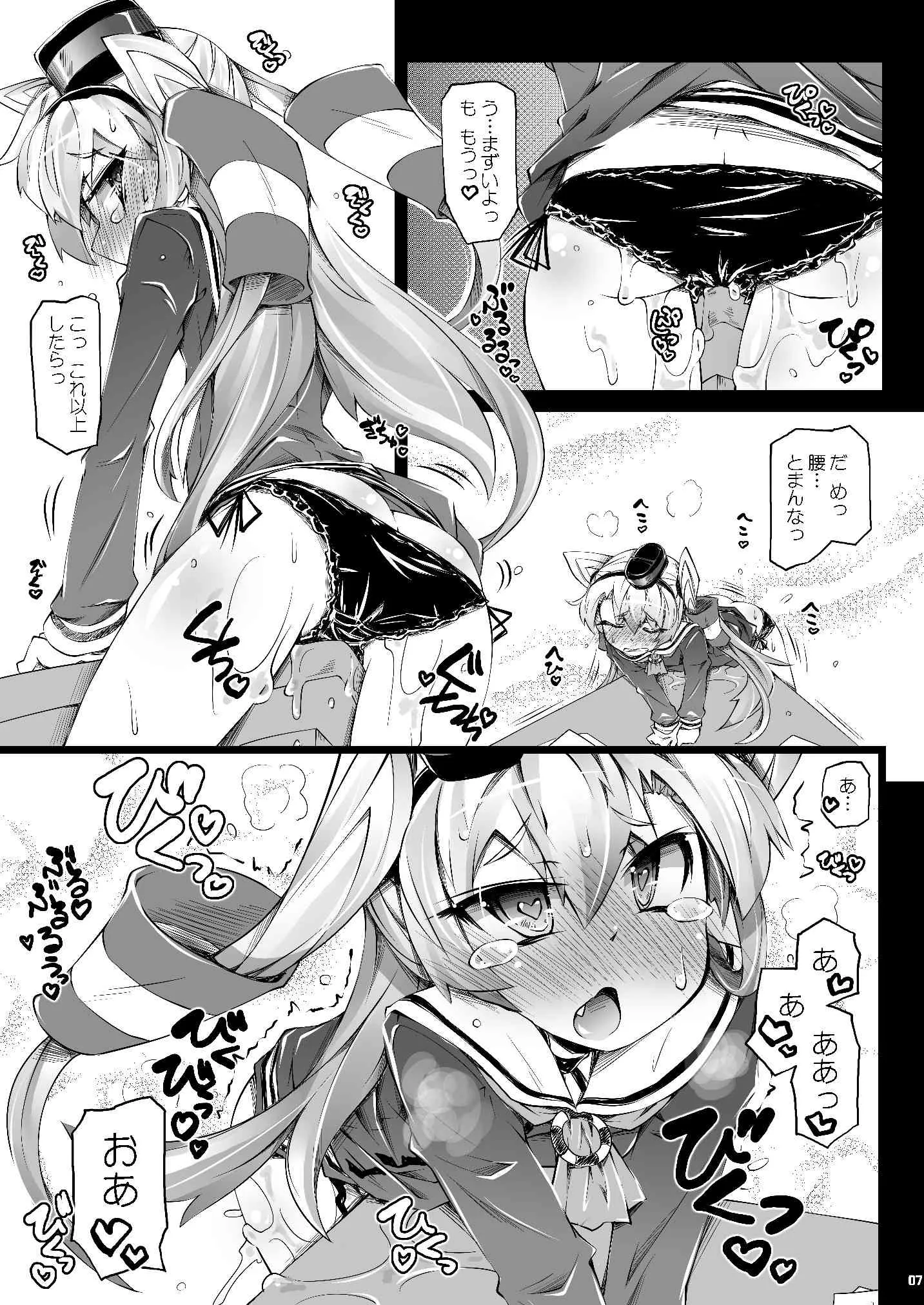 [成宮 (鳴海也)] アマツカド (艦隊これくしょん -艦これ-) [DL版]_6