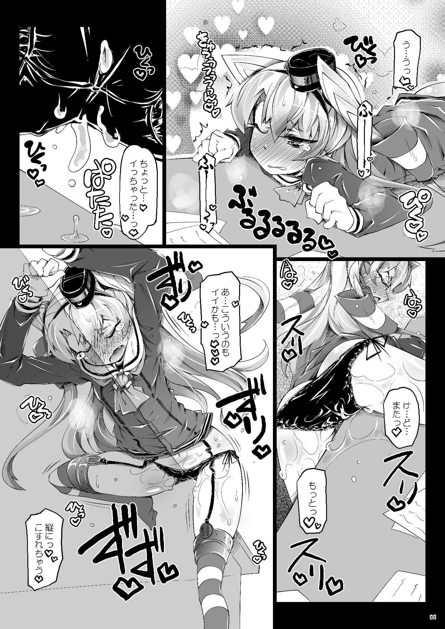 [成宮 (鳴海也)] アマツカド (艦隊これくしょん -艦これ-) [DL版]_7