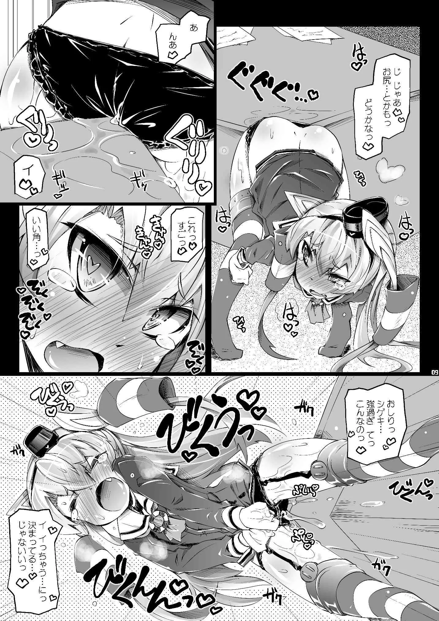 [成宮 (鳴海也)] アマツカド (艦隊これくしょん -艦これ-) [DL版]_8