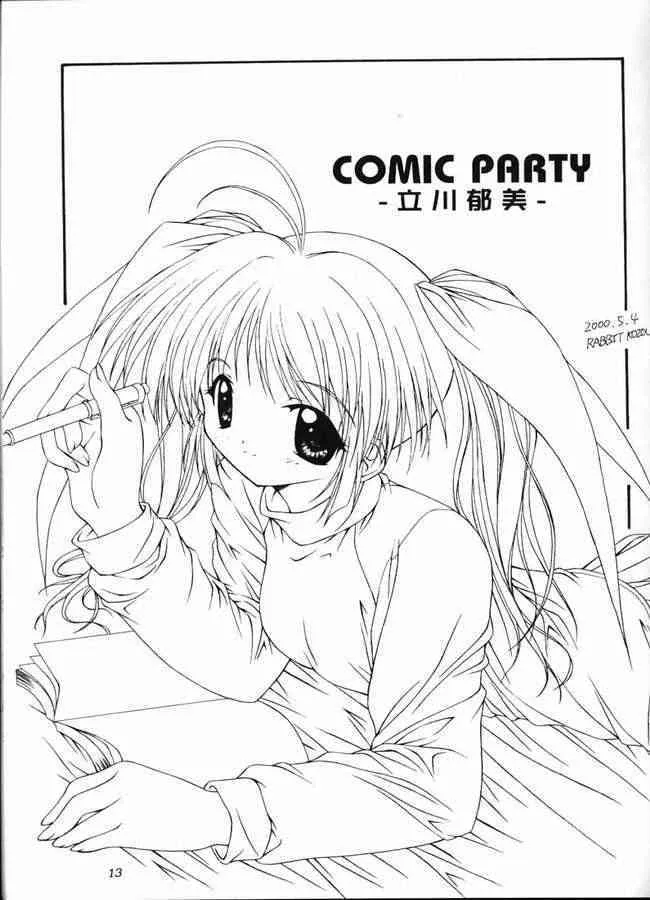 [漆黒のＴＷＩＮＴＡＩＬ焼きふとん店] こみぱのはずかしい本だもん！_9