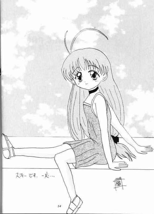 [漆黒のＴＷＩＮＴＡＩＬ焼きふとん店] こみぱのはずかしい本だもん！_10