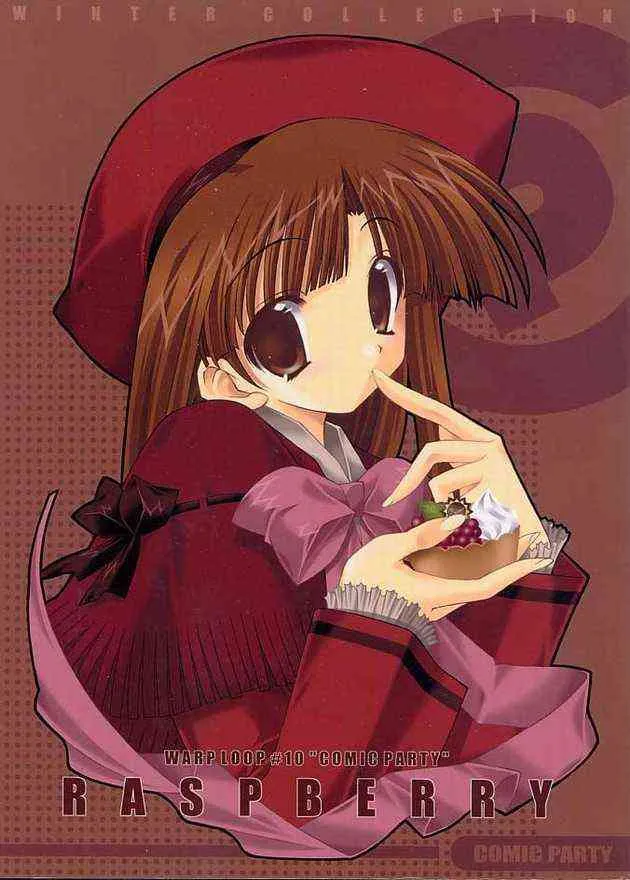 (C61) [WARP LOOP (里海ひなこ)] RASPBERRY (こみっくパーティー)