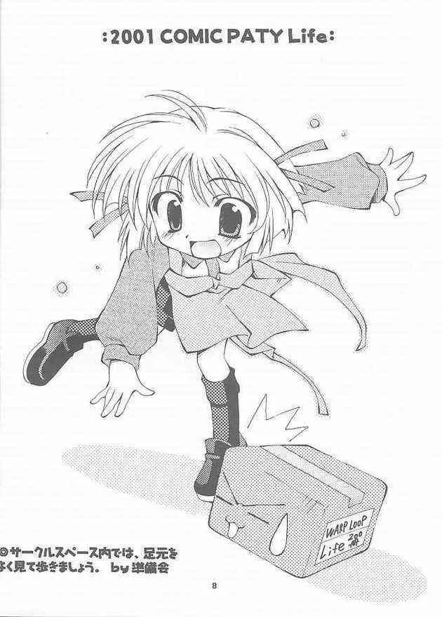 (C61) [WARP LOOP (里海ひなこ)] RASPBERRY (こみっくパーティー)_2