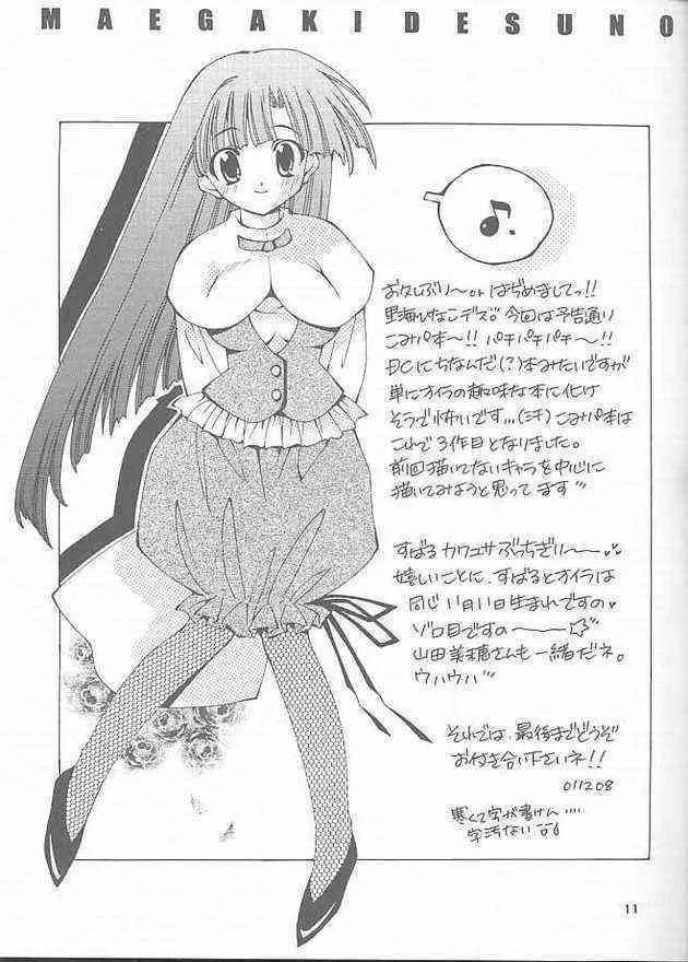(C61) [WARP LOOP (里海ひなこ)] RASPBERRY (こみっくパーティー)_4