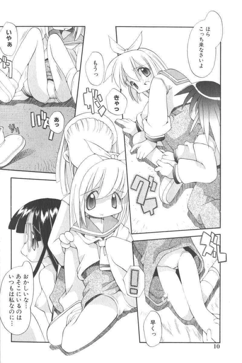 [アンソロジー] ロリータコミックさくら Vol.6_3