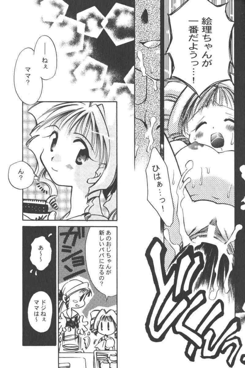 [アンソロジー] ロリータコミックさくら Vol.6_10