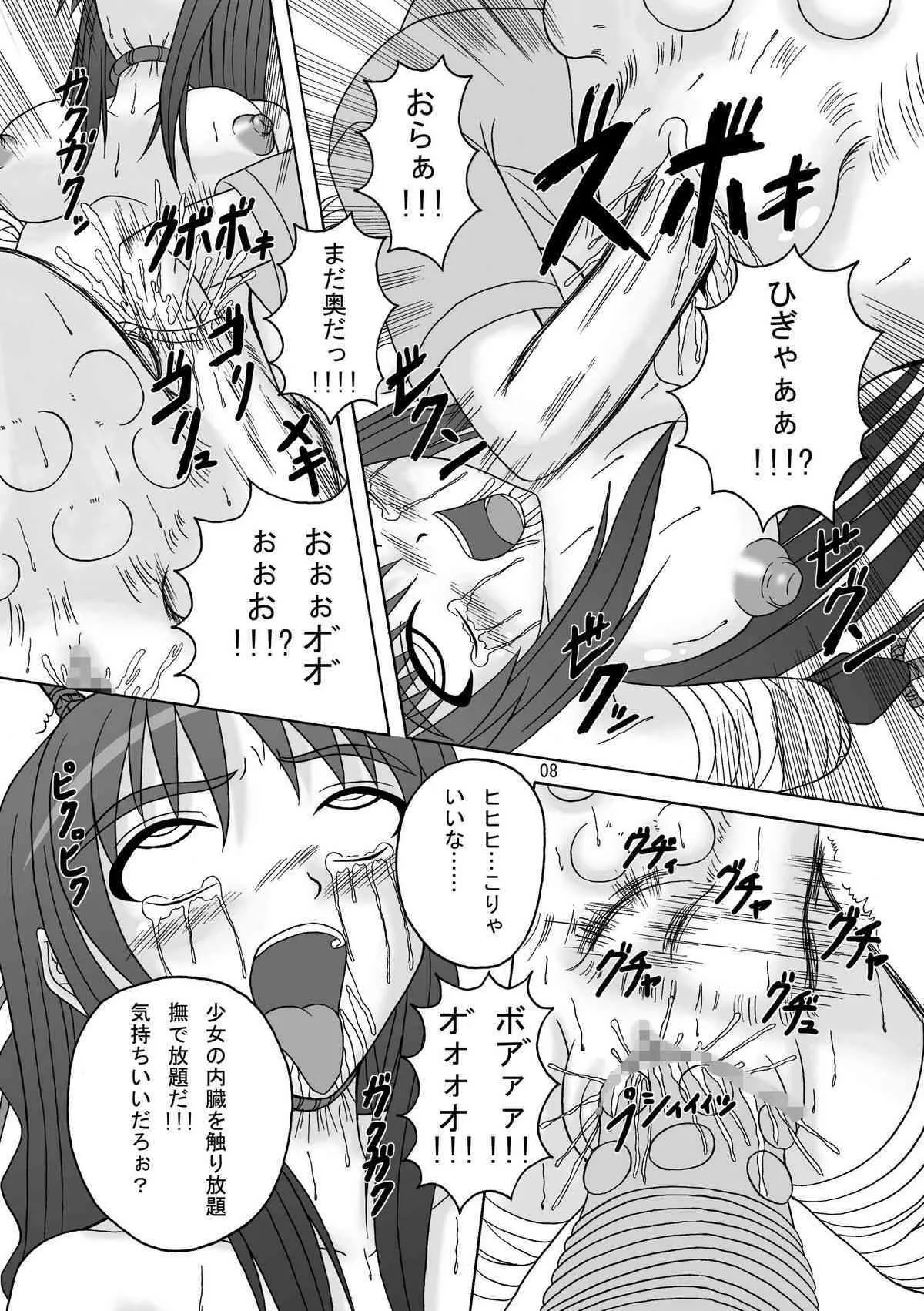 [ぱいんとさいず (天籟, TKS)] スカばね姫 (屍姫)_9