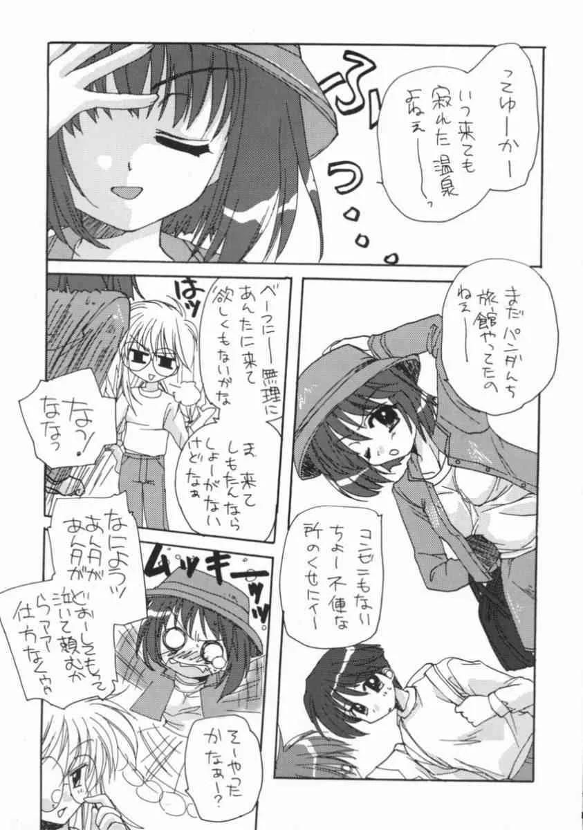 [うにいくら丼 (今野邑咲)] ぱぎゅうぅぅ★ (こみっくパーティー)_6