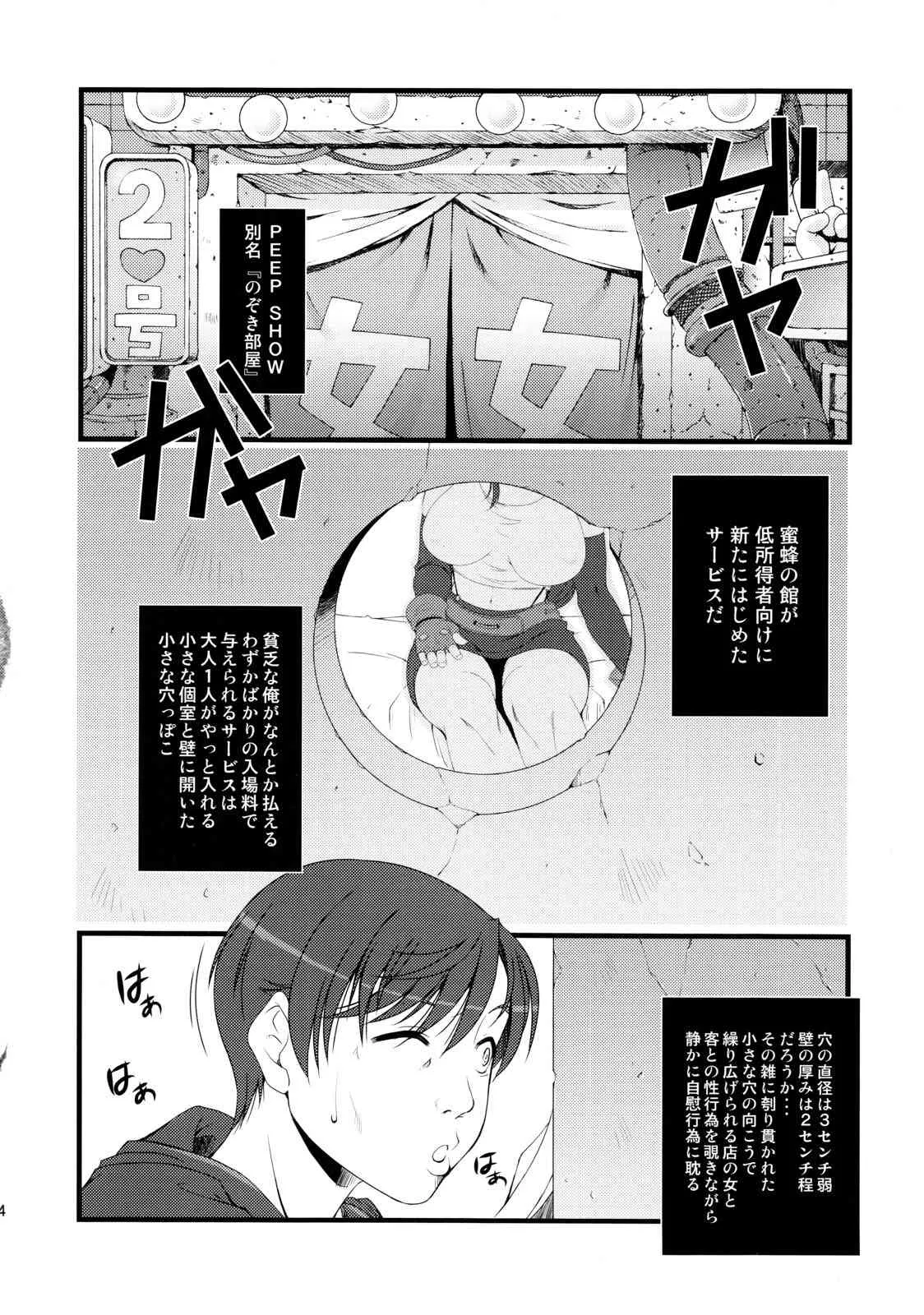 (C81) [るきるきEXISS (文月晦日)] MotherFucker (ファイナルファンタジー VII)_3