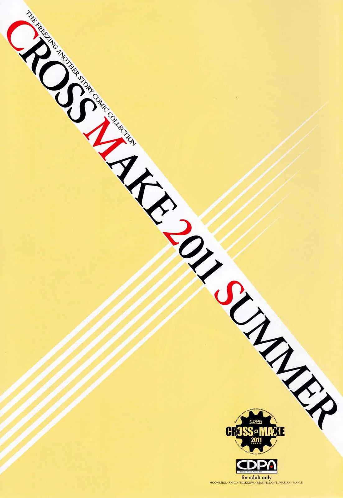 (C80) [CDPA (MOONZERO, MLIKCOW, ANICD 他) (李秀顯 金光鉉 林達永)] CROSS MAKE 2011 SUMMER (フリージング) [無修正 by 風魔]_5
