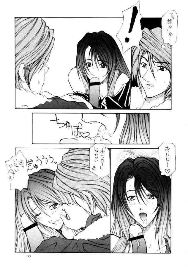 FF VIII {Final Fantasy 8}_7