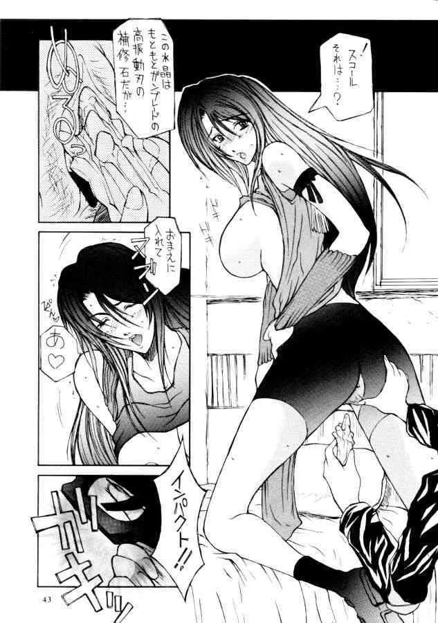 FF VIII {Final Fantasy 8}_10